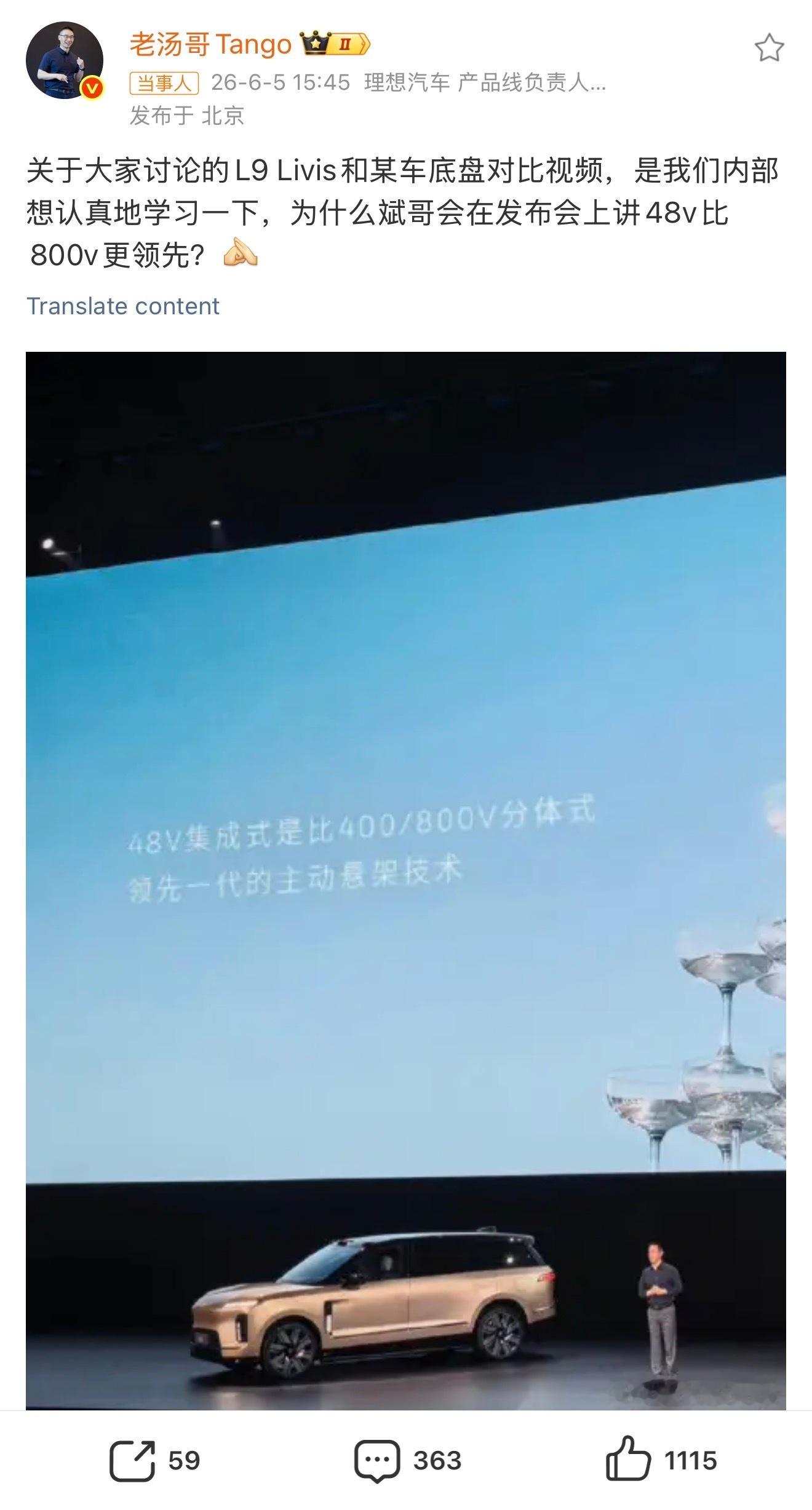 理想高管回应对比视频 技术与技术之间的切磋，这点我之前表达过观点：新技术的落地会