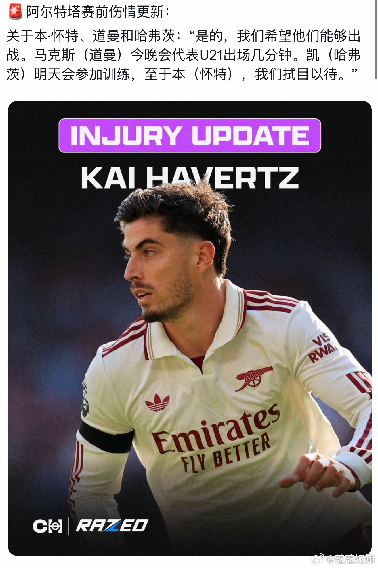 全员回归（除梅超），兵强马壮阿森纳阿森纳