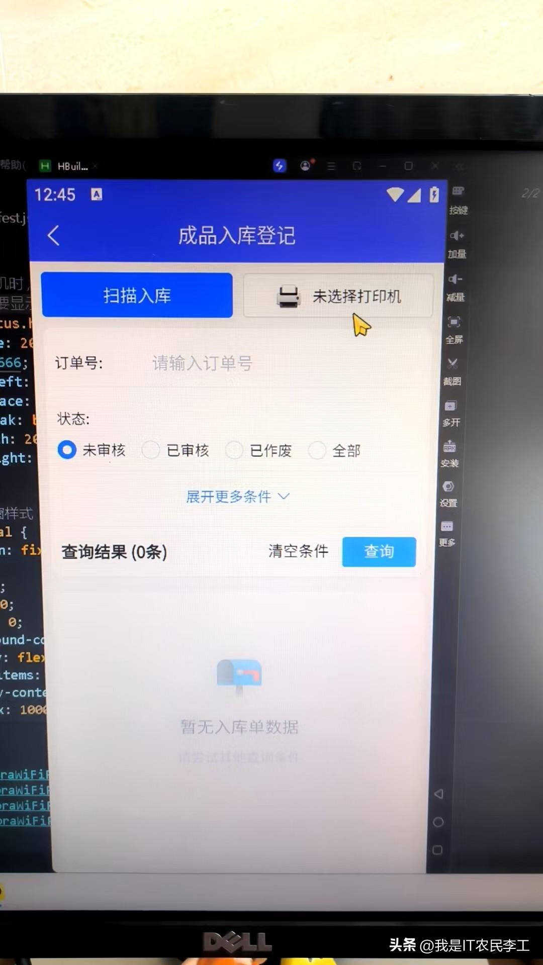 这就是我坚持用delphi的理由吧！客户端用delphi，操作又方便，移动端用u