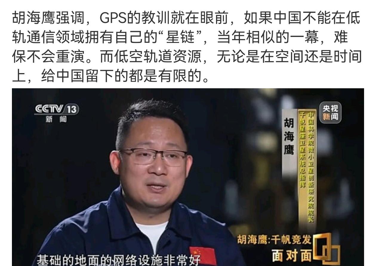 这个报道有两个硬伤，一是关闭GPS信号导致银河号迷航的所谓GPS教训是流言，二是