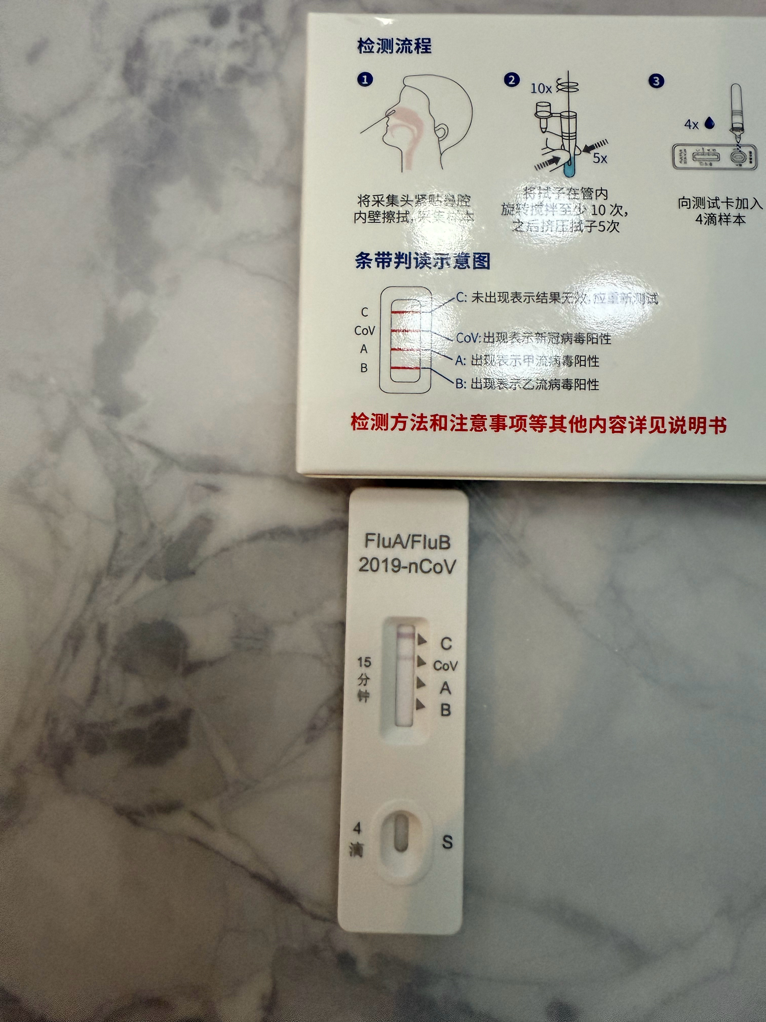 果然是新冠阳性，不是流感，我就说咋这么熟悉的感觉