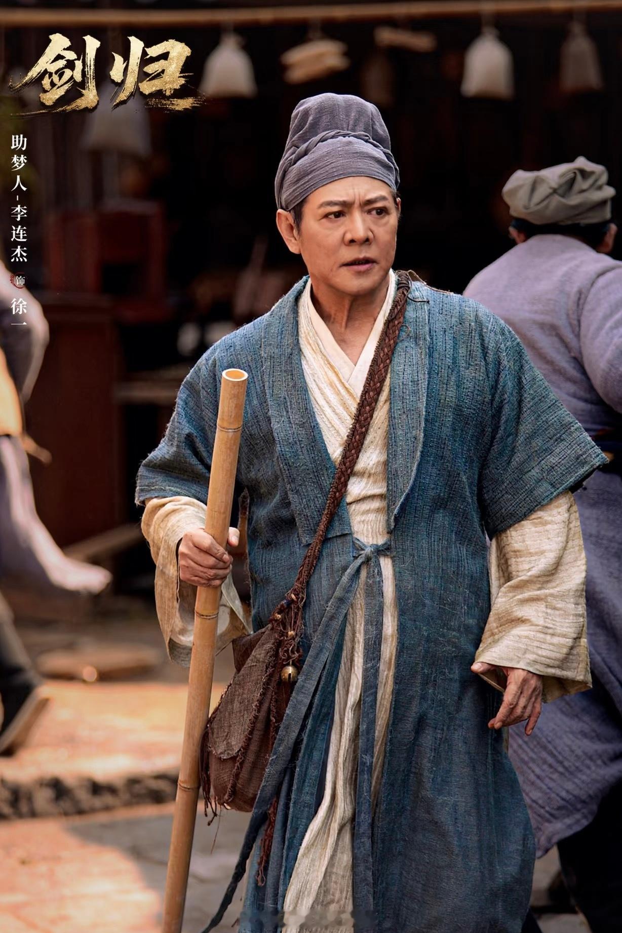 李连杰拍短剧面相都变了62岁李连杰荧屏状态 六十二岁李连杰出演短剧依旧精气神十足