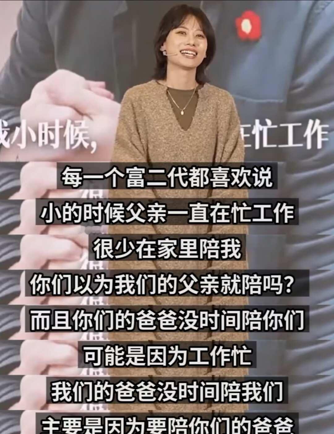 赵晓卉才是打工人专属嘴替😂
谁被赵晓卉这段职场吐槽狠狠戳中了！
吐槽富二代名场