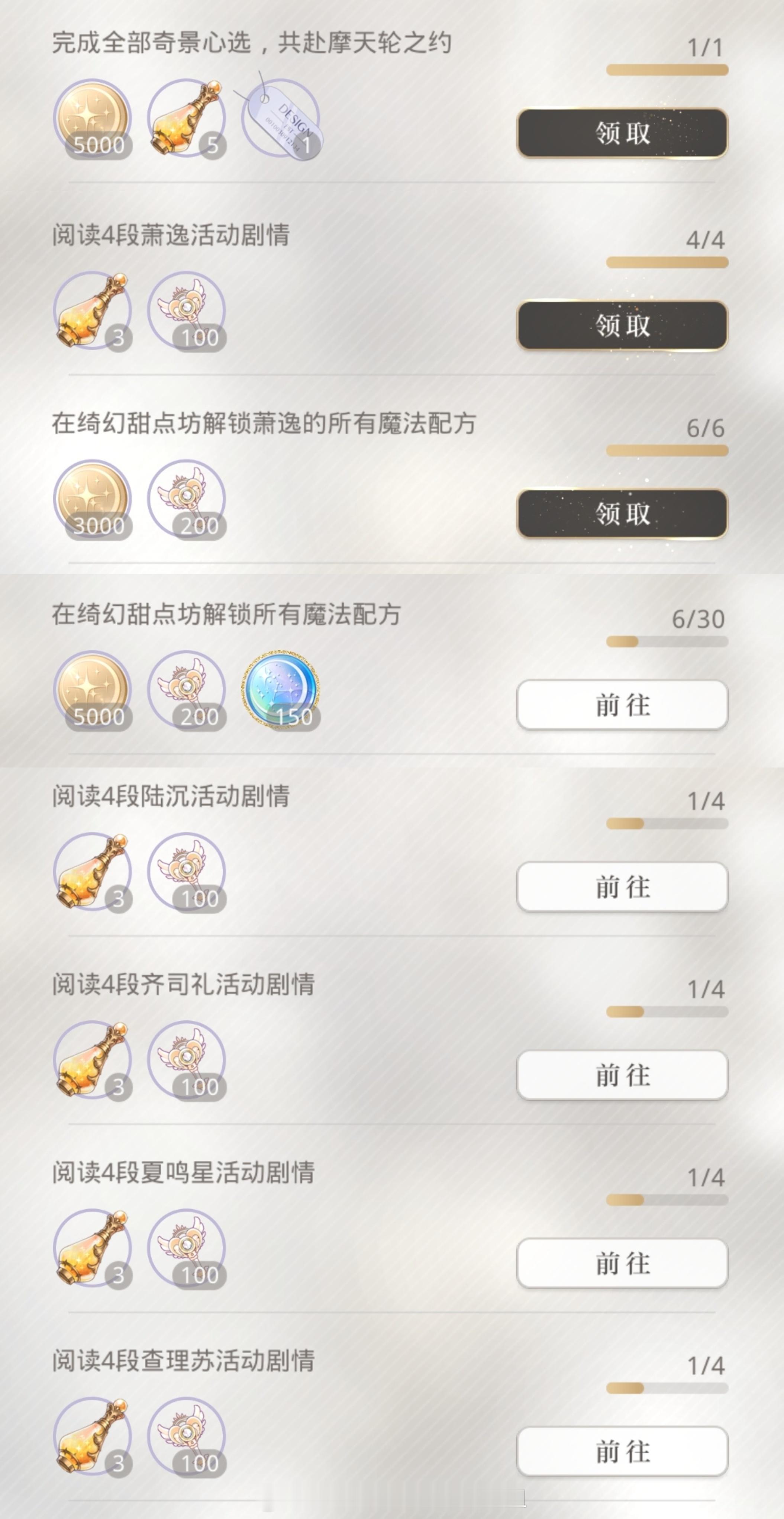 超话创作官  新年第一次游戏打卡  你好2025  奇想游乐夜 | Day5活动