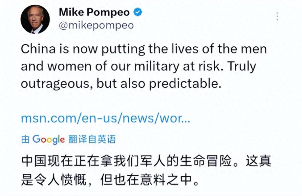 美国前国务卿蓬佩奥北京时间4月7日发文写道：“中国现在正在拿我们军人的生命冒险。