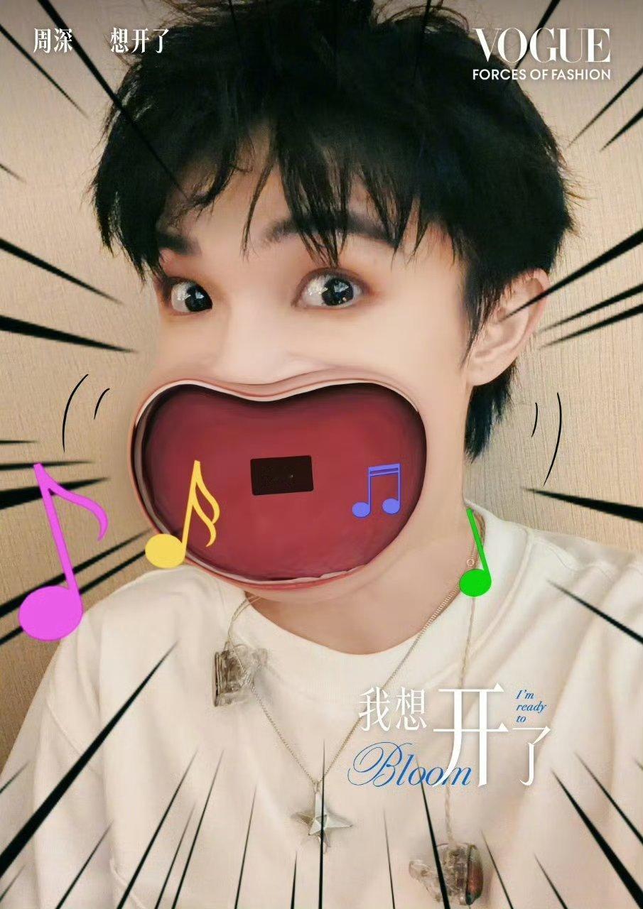 周深vogue五毛修图师谁来管管周深VOGUE的修图师！五毛钱的修图效果把好好的
