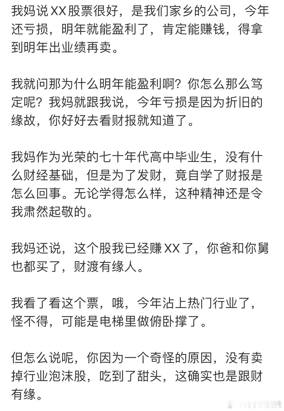 哪个词触到逆鳞了啊，昏过起了[打脸][打脸] ​​​