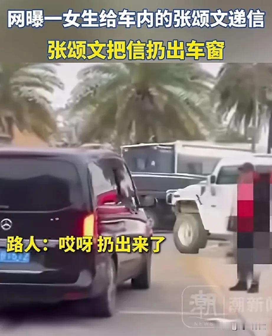 这种追星真的值得吗？一女生看着张颂文的车，一边跑一边喊“你好，张老师，张老师”。