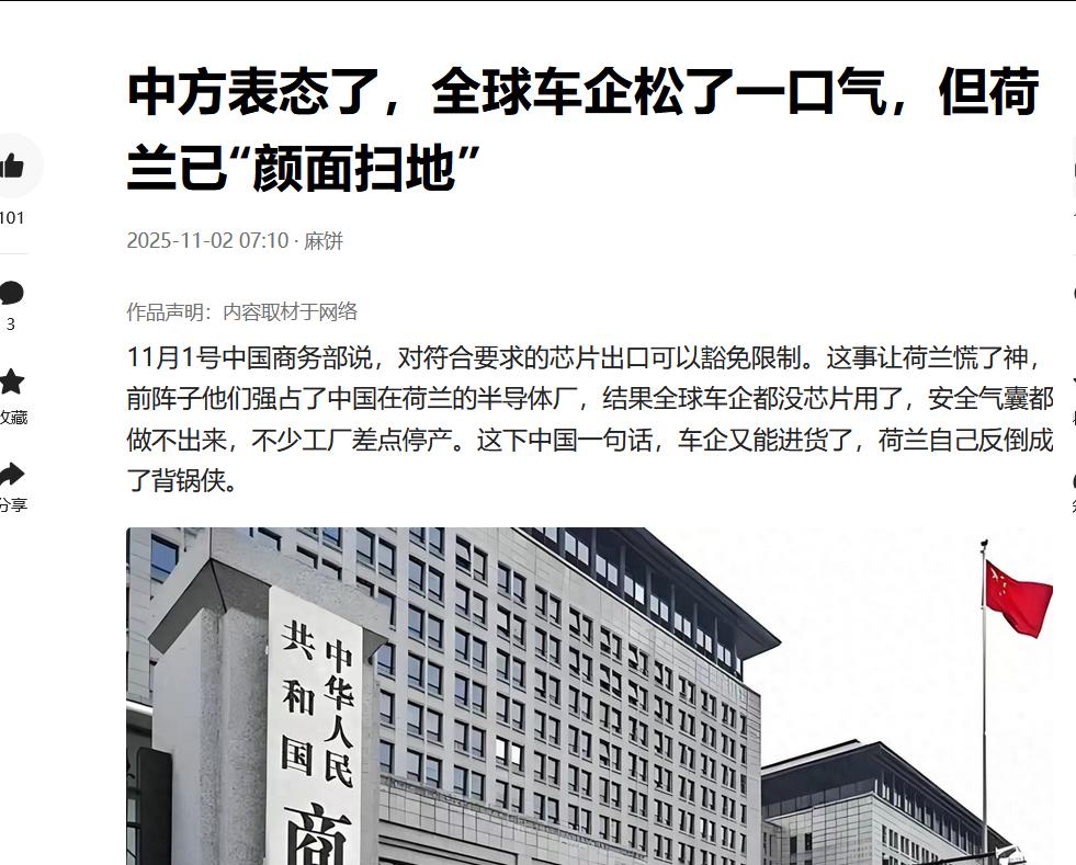 中方表态了，全球车企松了一口气，但荷兰已“颜面扫地”？说“颜面扫地”还为时尚早，