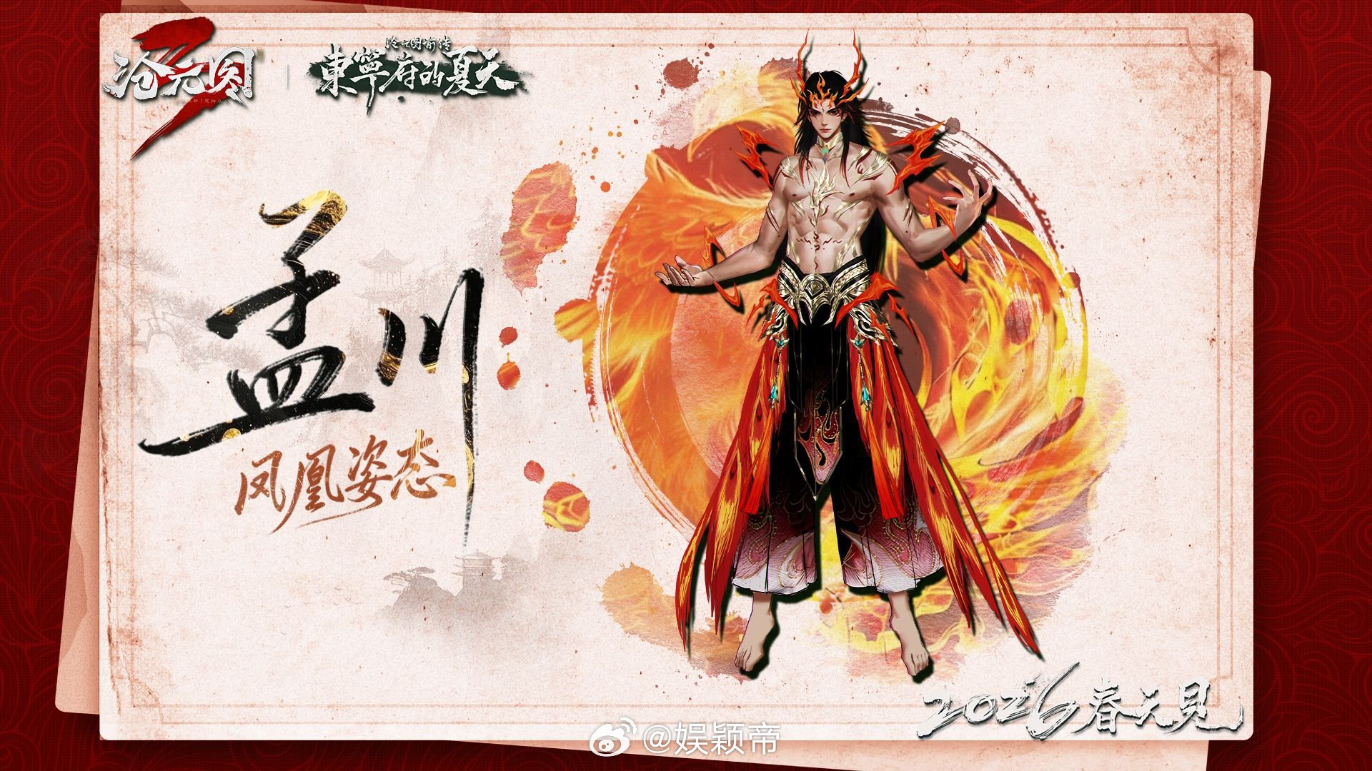 沧元图3孟川新造型曝光沧元图动画 孟川新常服质感绝了，少年感与气场双双在线，新造