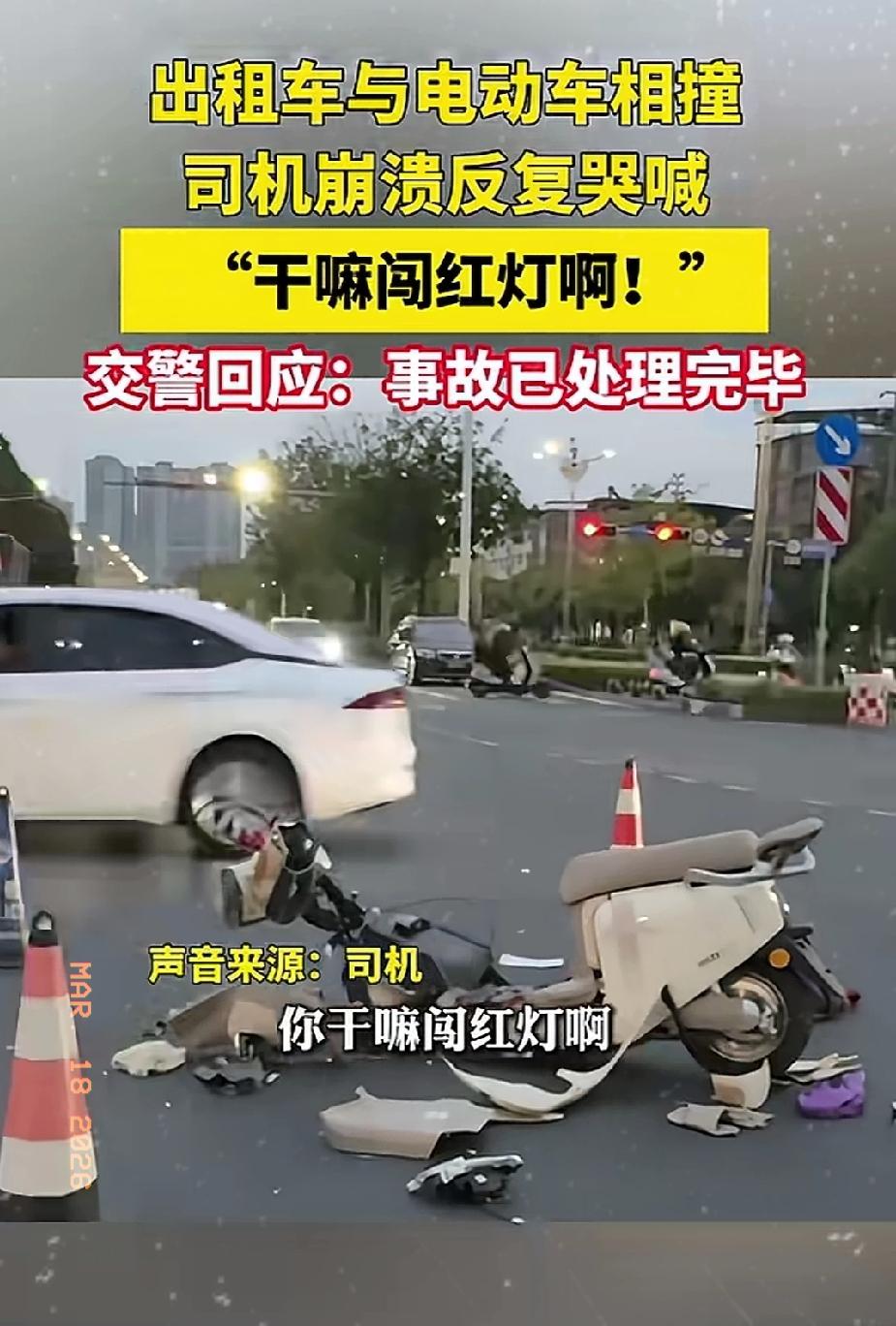 近日广西南宁，一出租车行驶在路上，经过红绿灯路口时，刚要通过，突然，2人骑着一辆