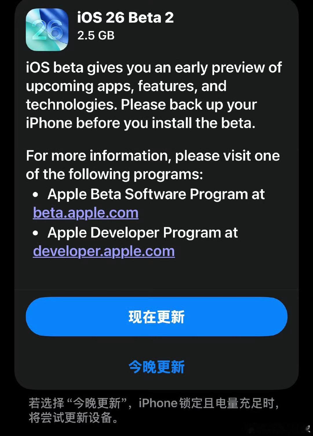 iOS 26 Beta 2已推送，新版本较大改动：1️⃣控制中心UI进行重新调整