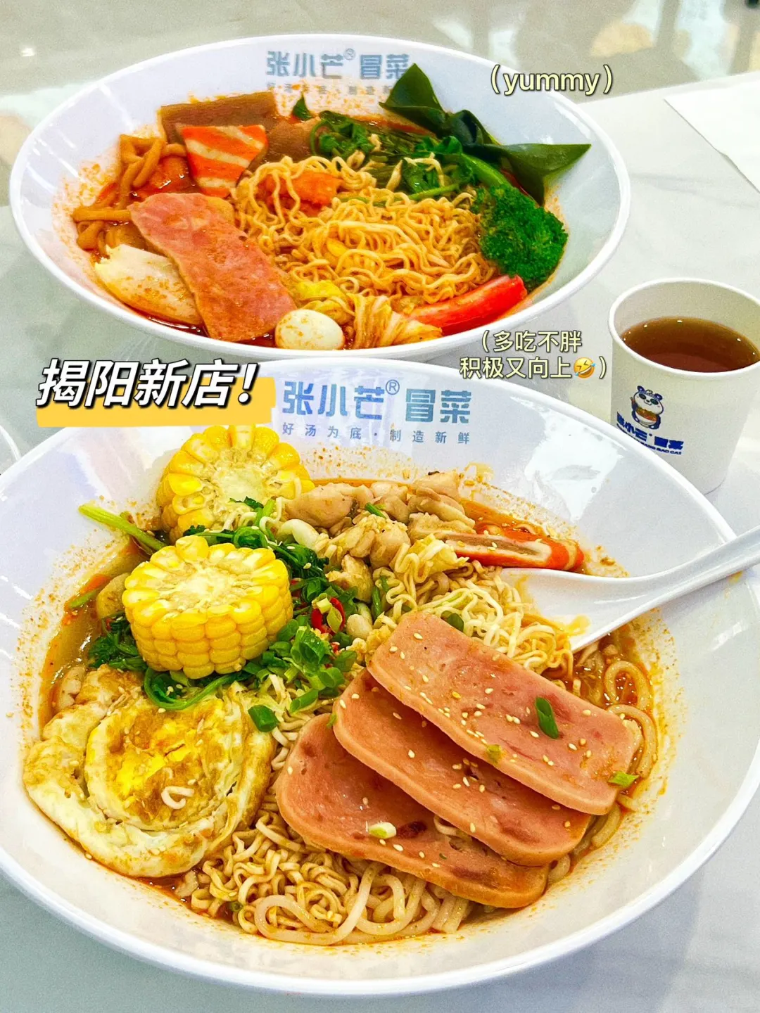 关于我在揭阳一周吃三次的.....