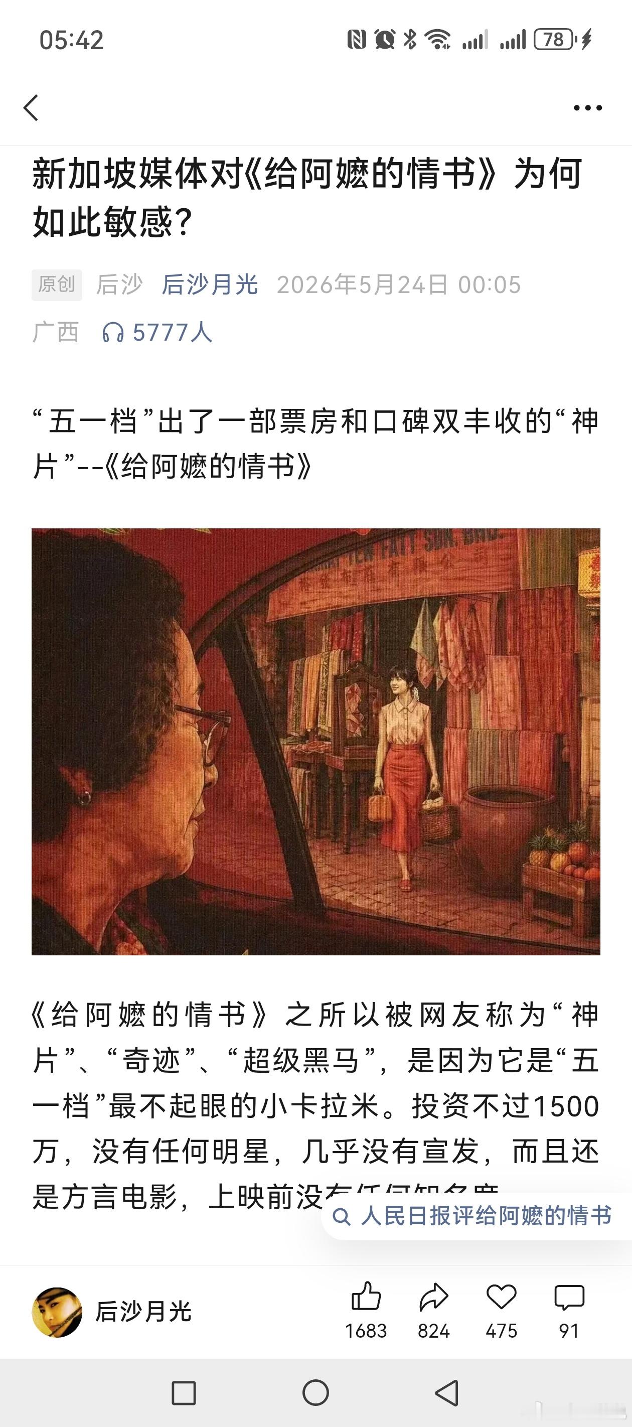 联合早报类似文章还蛮多的。他们最习惯的就是，在故作正经地叙事结束后，总要引用或自