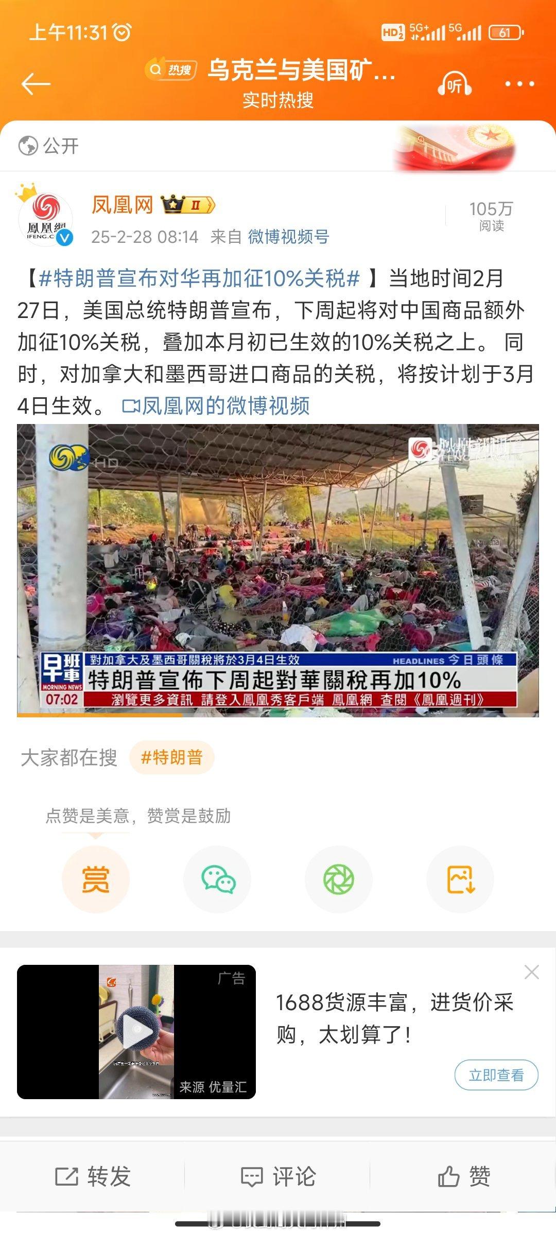 美国怎么还不废了海关[二哈][二哈][二哈]直接关闭国门禁止进出口得了[哈哈] 