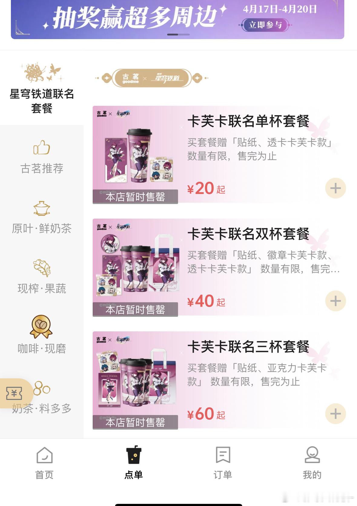 古茗排队属实被古茗排队场面震撼到，线下门店人头攒动，线上取号排到大几百号。就算等