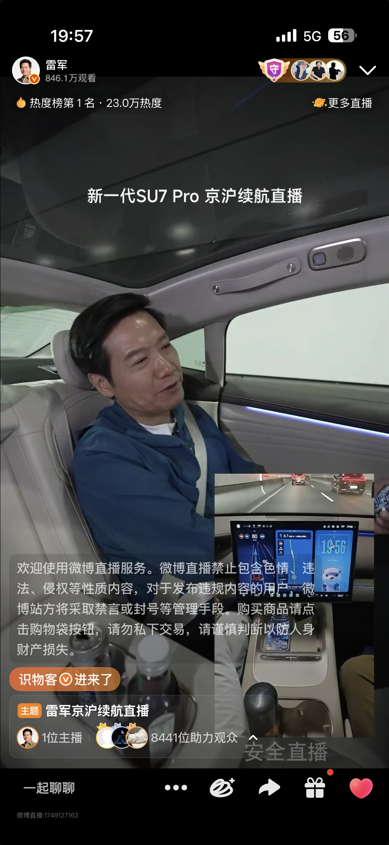 雷军问直播放歌有没有版权问题你雷是真的拼呀，一大早开始直播，该不会一直开到现在还