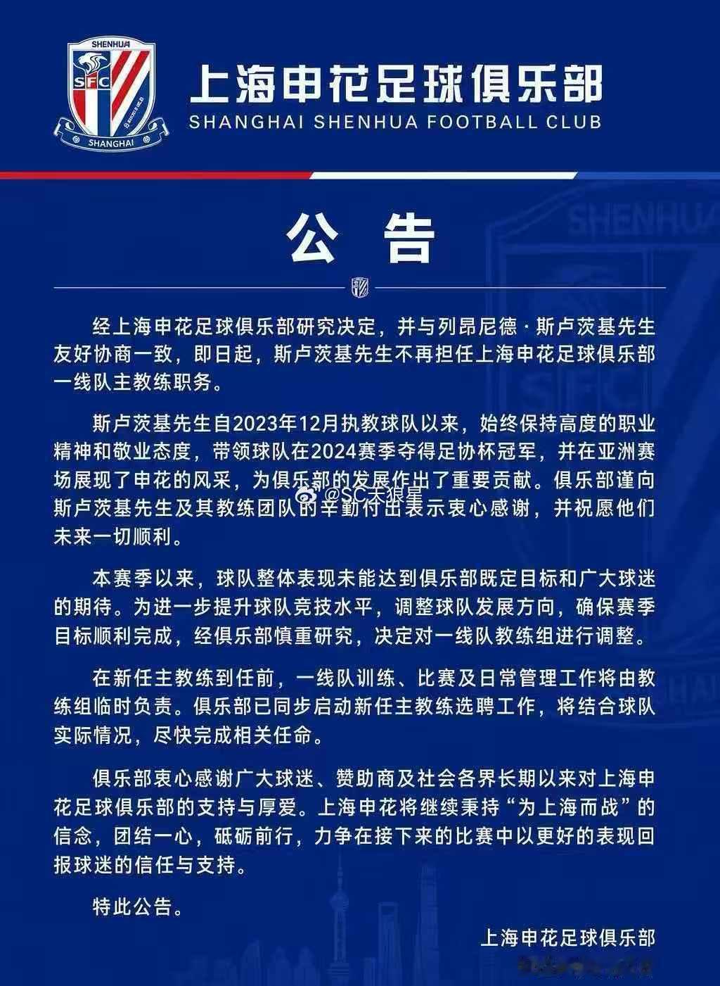 我推荐李玮峰，压指导重返申花。毕竟俩人都曾是蓝血人（图片来源存疑）上海申花 北京