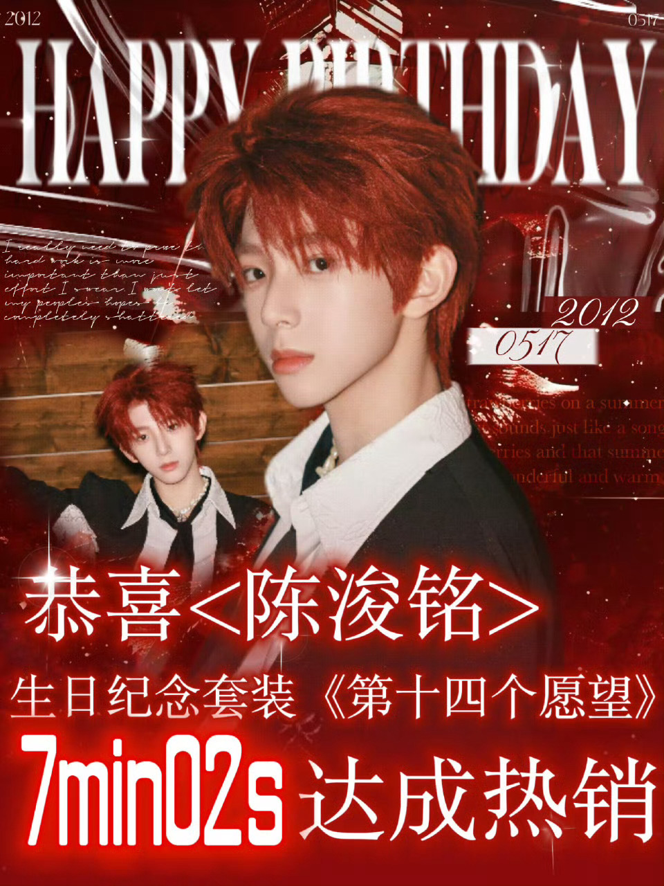 祝陈浚铭十四岁生日快乐最大的祝福就是希望陈浚铭健健康康的陈浚铭生周