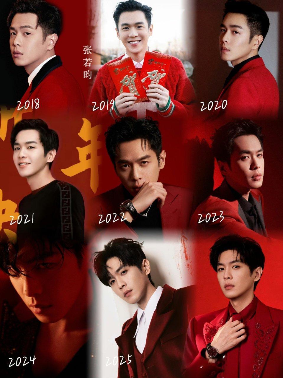 张若昀春晚分会场张若昀春晚分会场！！！张若昀春晚造型图