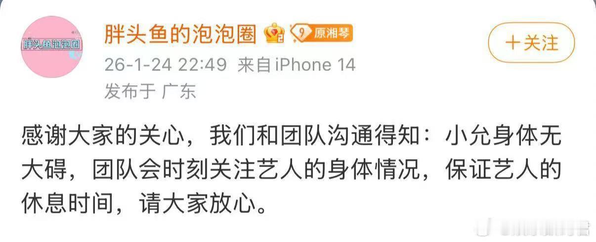 林允 速效救心丸 暖心报平安！林允无大碍，大家的关心都收到啦，一起盼新剧～ 