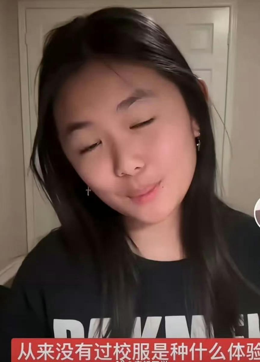 一位华裔女孩的外网吹捧，她洋洋得意地炫耀美国学校的所谓“顶级自由”，大肆吹捧这里