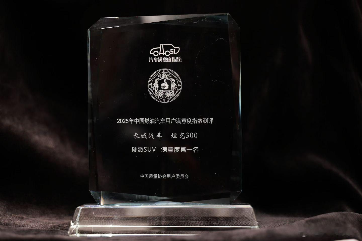 硬派标杆 实力霸榜坦克300蝉联硬派SUV用户满意度第一 见证47万+信赖 共赴