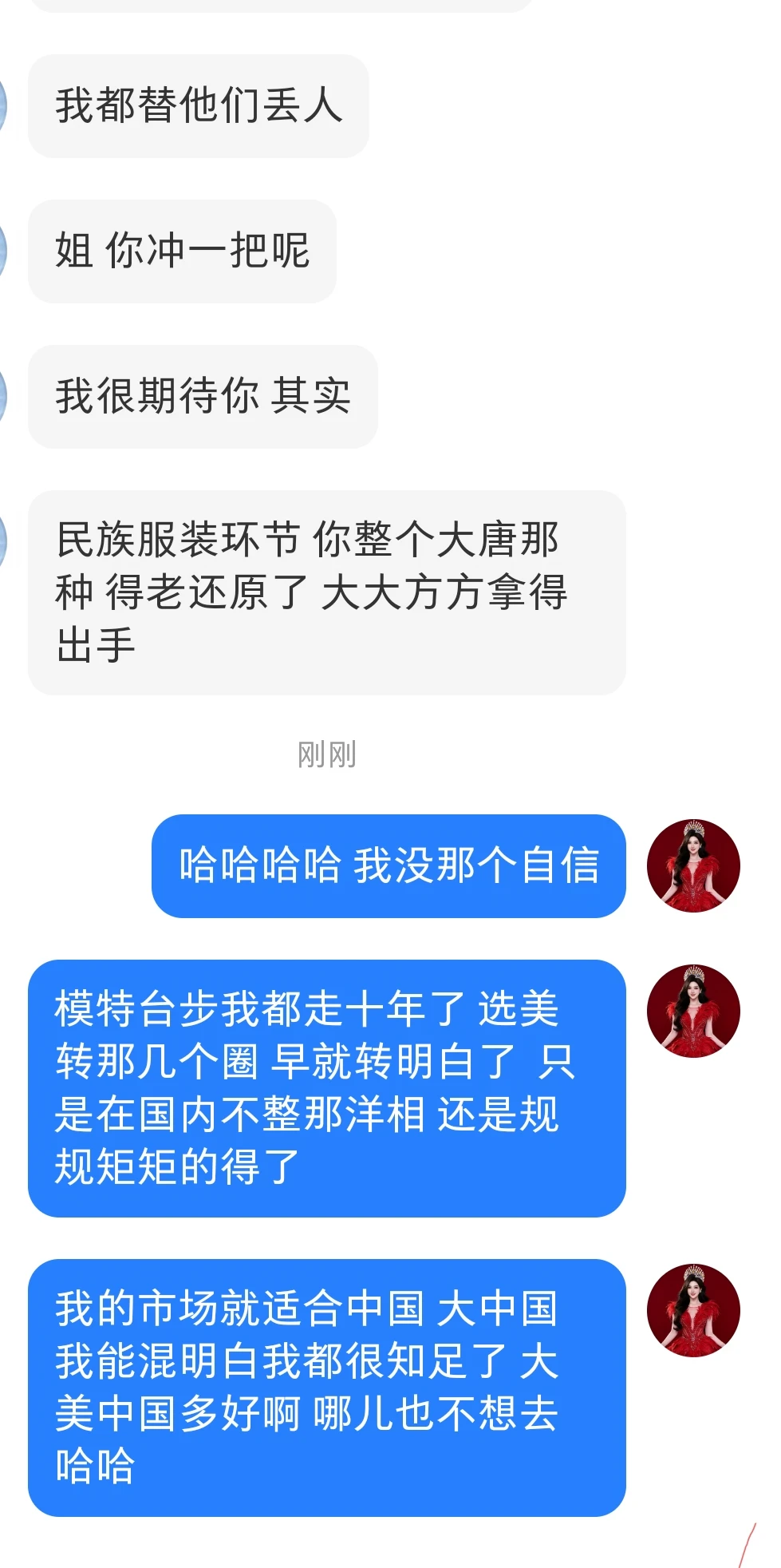 最近收到私信最多的话题