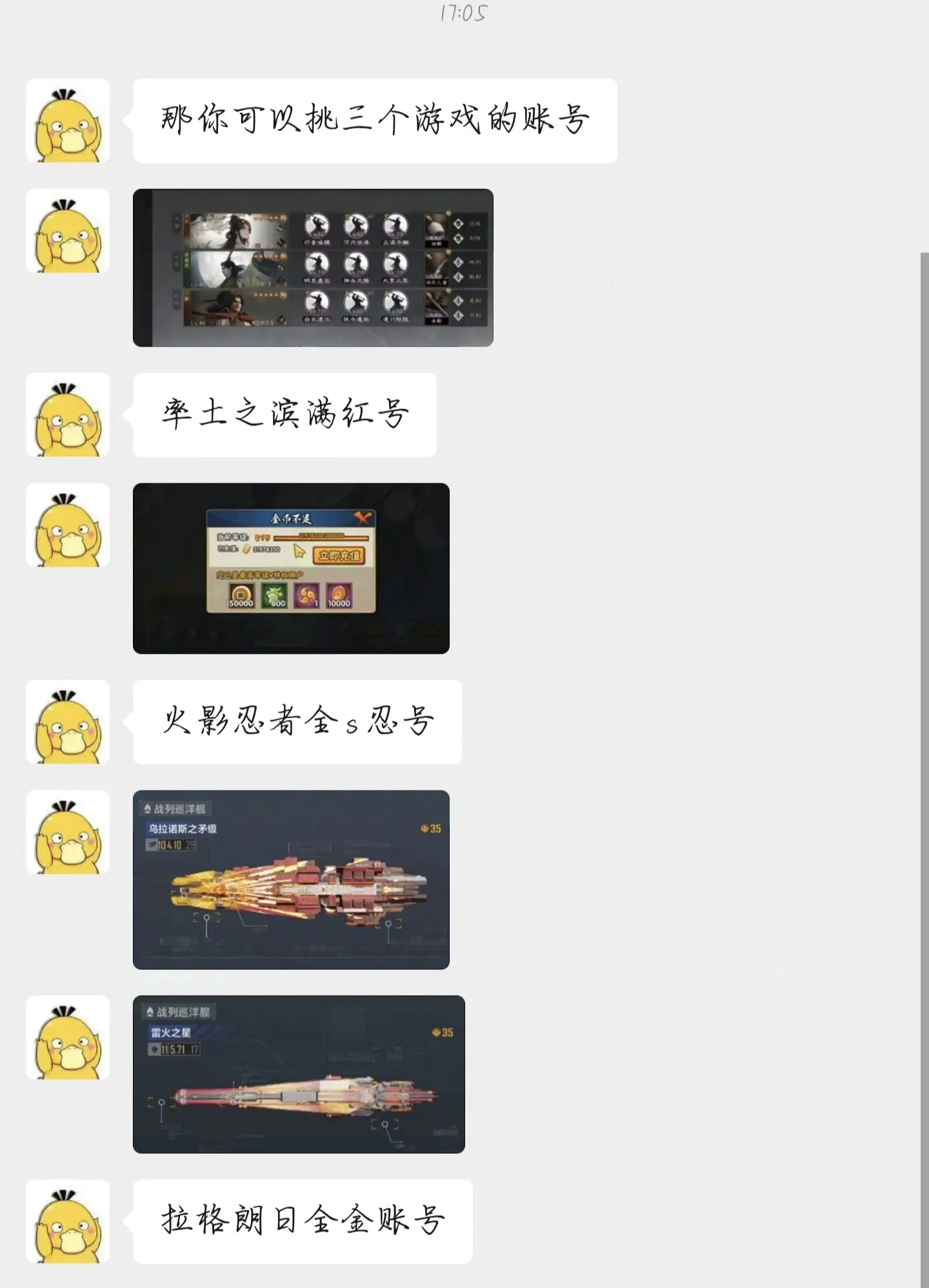 这是要害我啊，率土火影拉格一起玩，我不废了吗