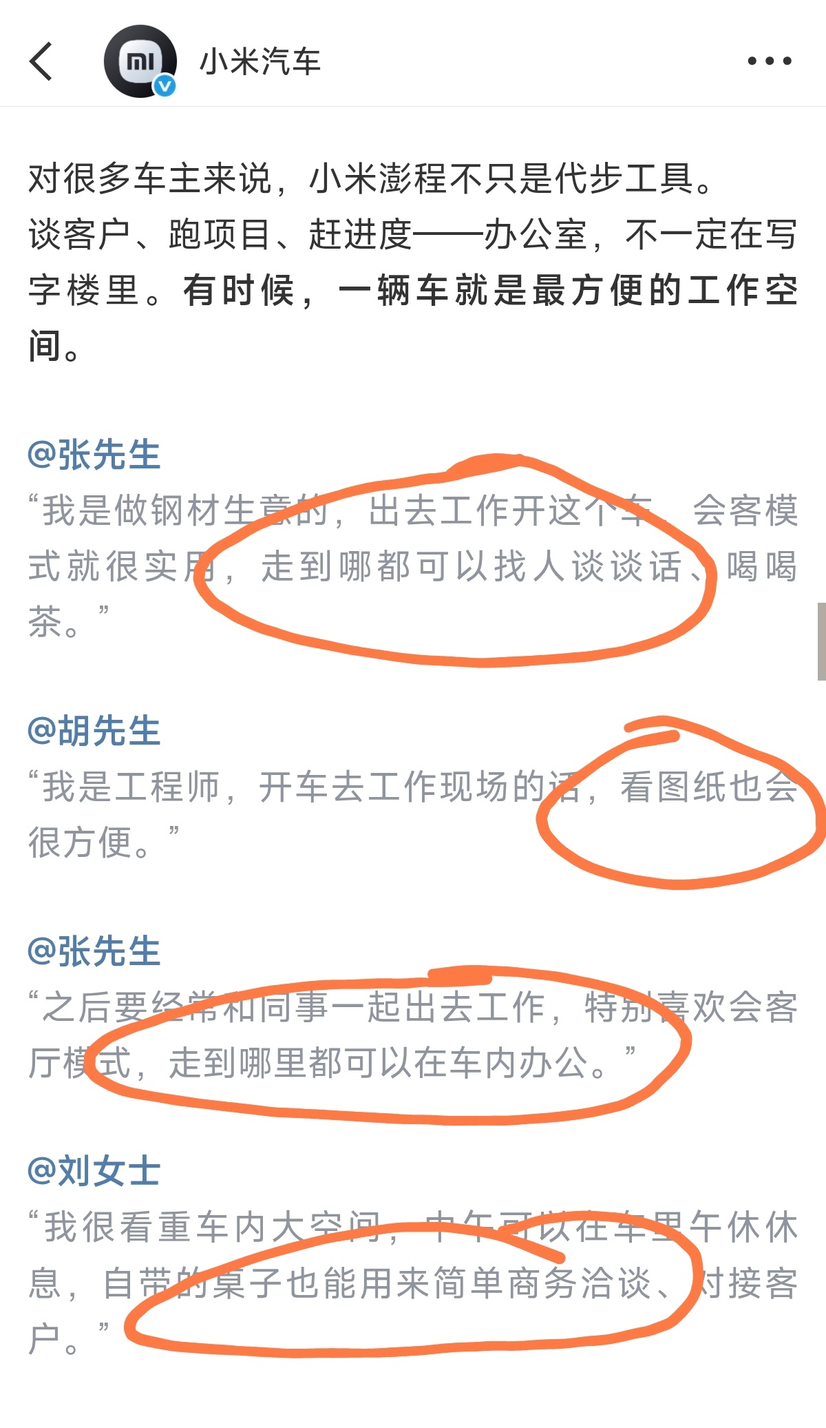 雷军前几天去上海交车，顺便去了一趟B站，和B站汽车区的头部up还有叔叔交流的时候