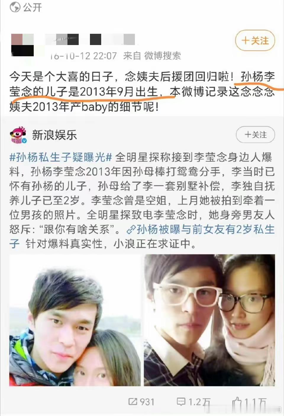 孙杨 私生子传闻关于孙杨私生子事件从三个层面来看定性层面：目前仅为网络旧闻重炒，