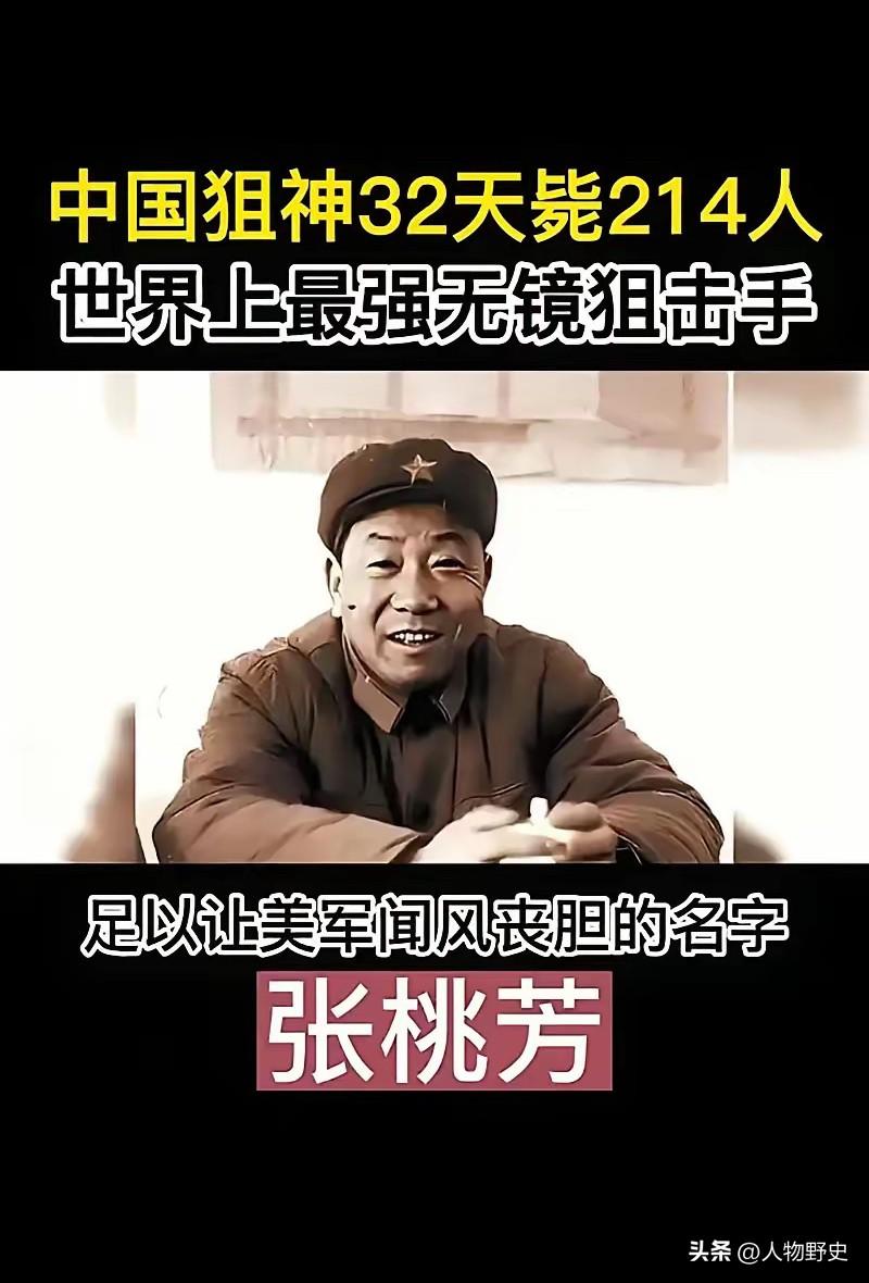 1953年，神枪手张桃芳去见皮定钧，说他毙敌211人，这个战绩已是罕见，结果皮定