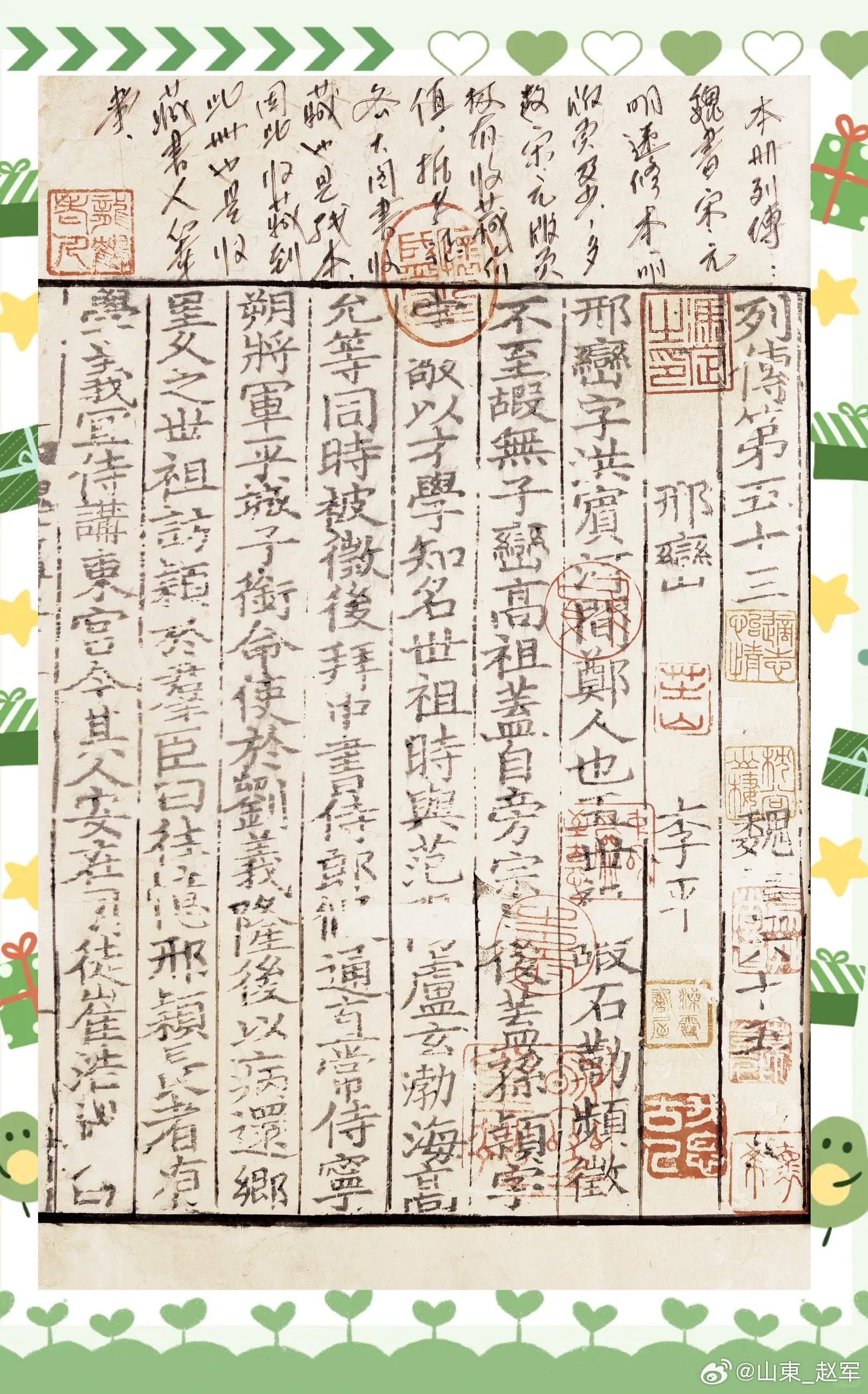 《魏书·方技传》全篇梳理（北魏正史，收载医家、针灸、养生、术数医者史料）一、基础