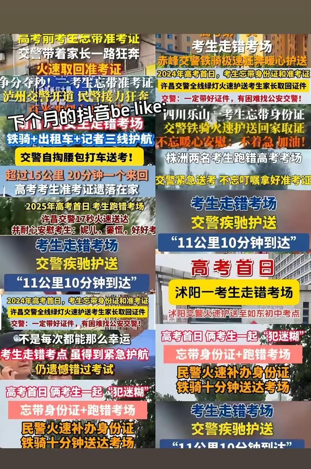 张韶涵马上解冻，下个月这种直接送附近工地吧高考