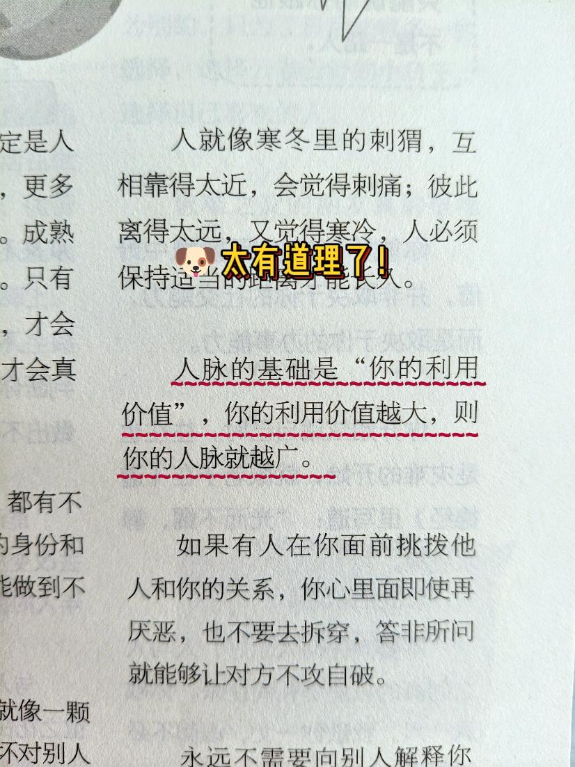 走错了路，要记得回头；爱错了人，要懂得放手。每日书摘 读书