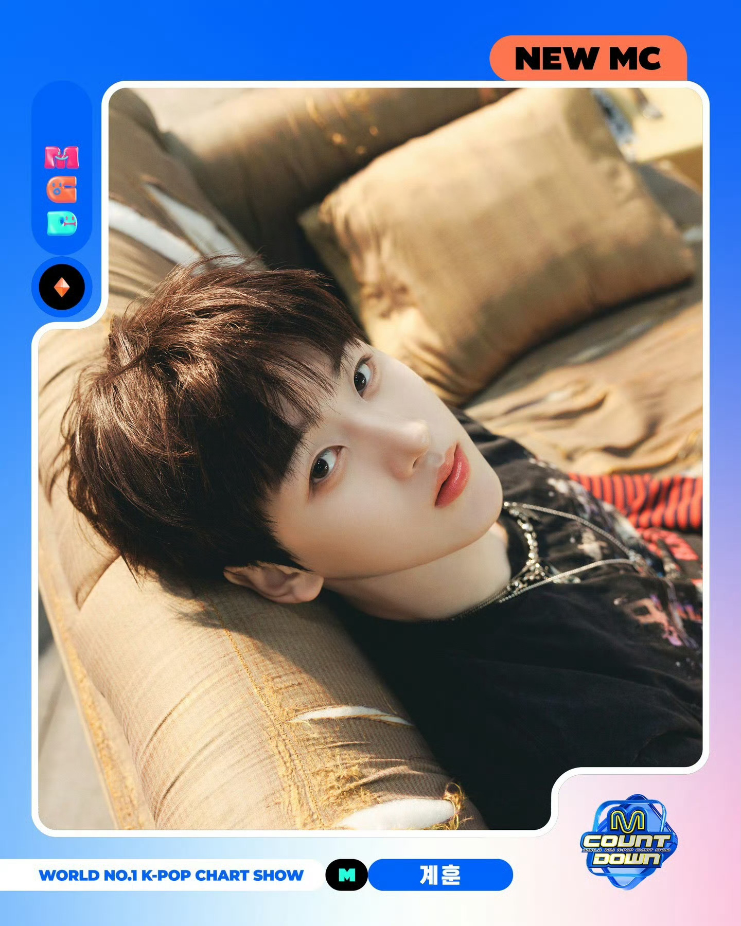 MCD官宣三位新MC啦恭喜帅哥们～TREASURE苏庭焕 x ZB1朴乾旭 x 