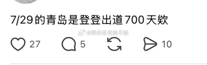 最爱过纪念日的男团。 