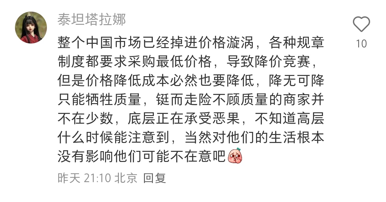 文牧野该再拍一部药神2。。。很多人只是要活命，不是要贪小便宜 ​​​
