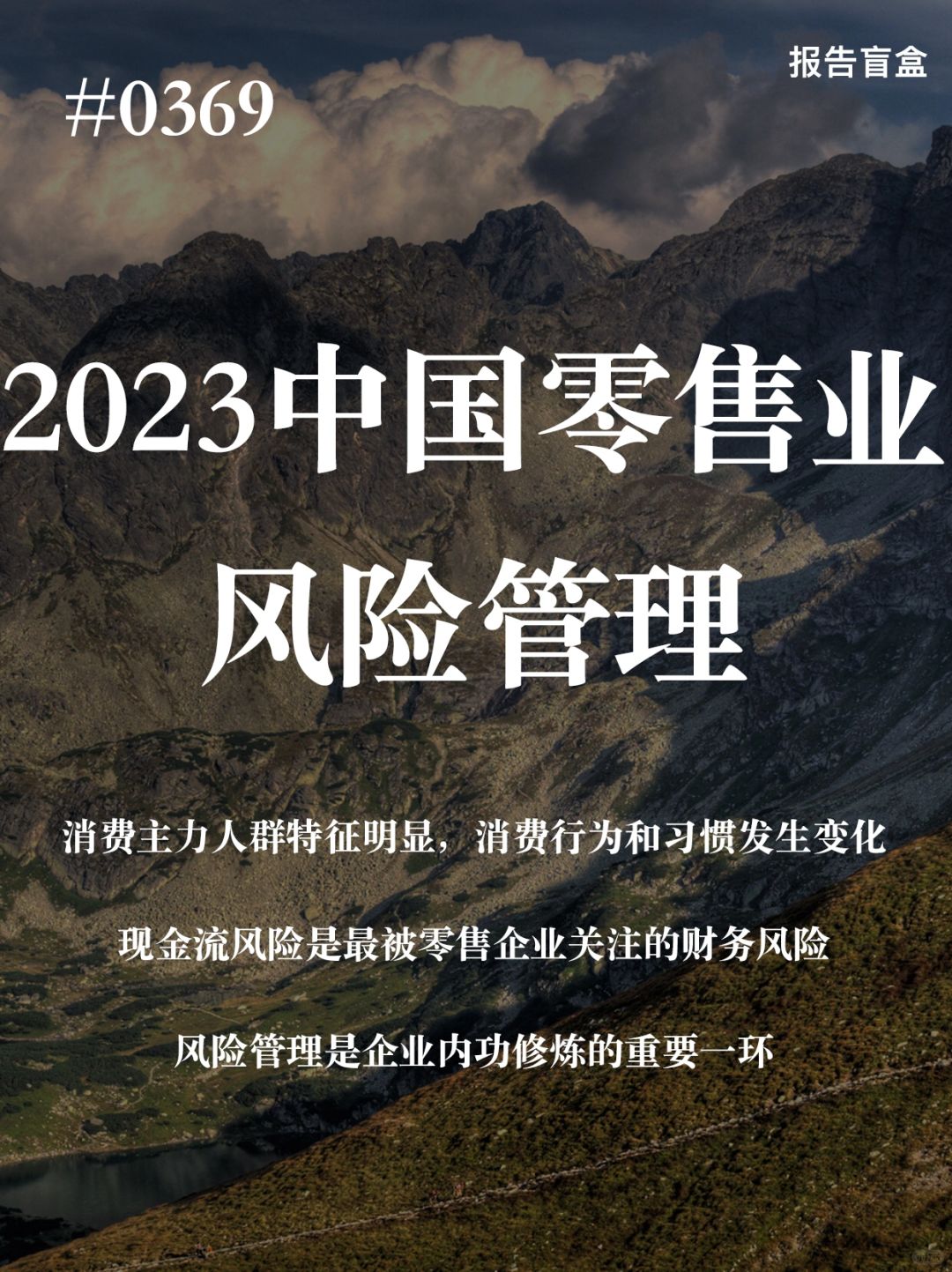 [斜眼R] 2023年上半年中国累计社会零售销售总额同比增长 8.2%，达到22...
