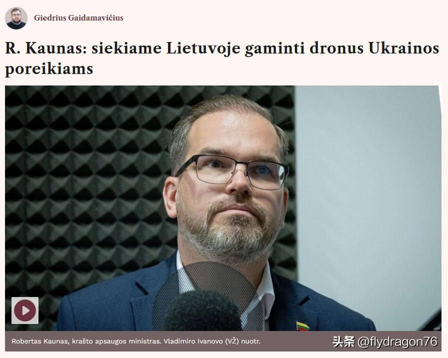 ‼️🇱🇹🇺🇦立陶宛计划在其境内开始生产乌克兰无人机，该国国防部长罗伯塔斯