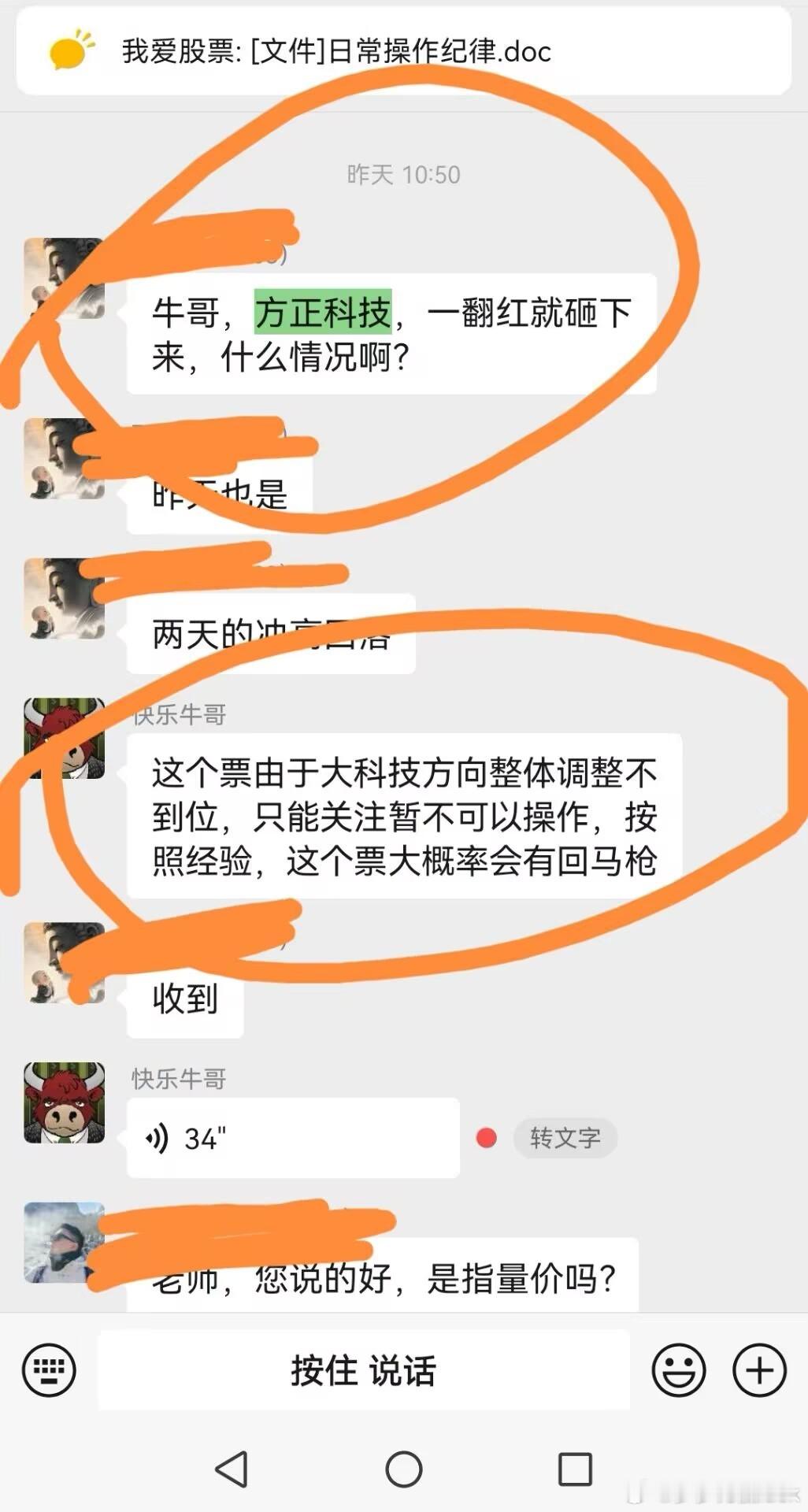 方正科技，果然出现回马枪的走势今天方正科技如期走出凶狠的回马枪，单日跌幅9.52