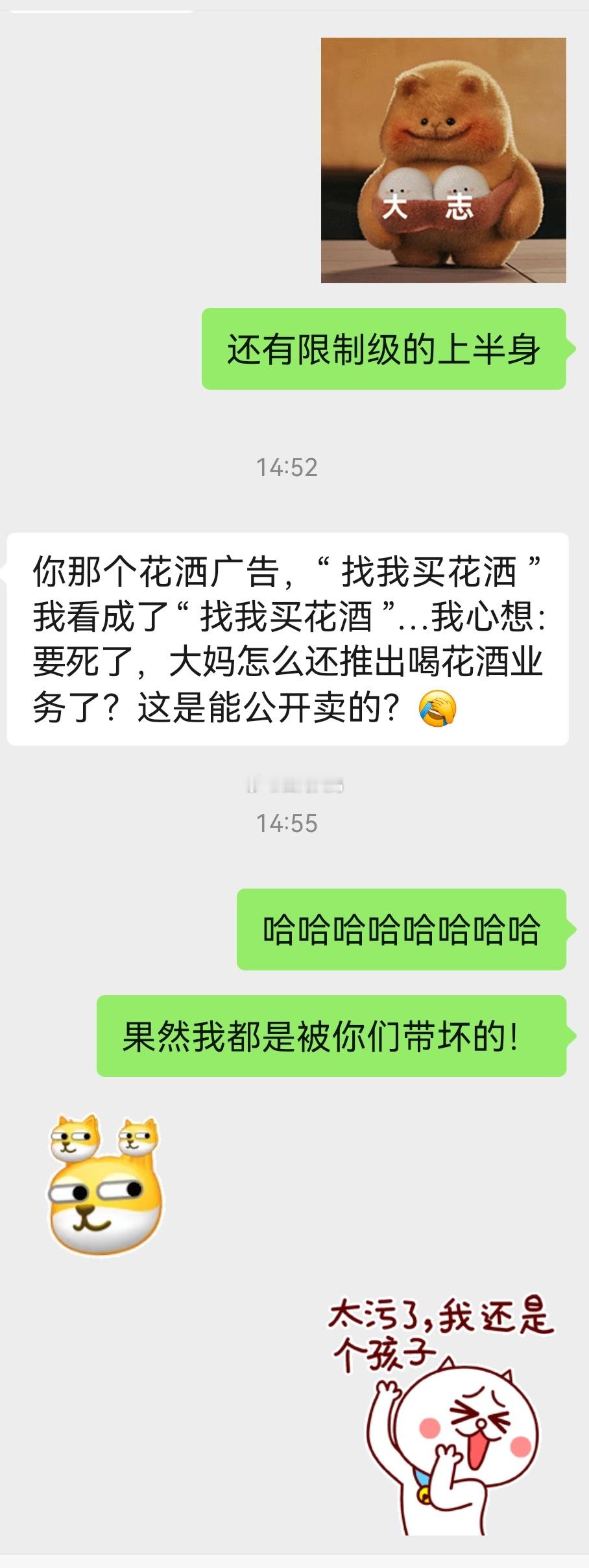 你们看，我都是被带坏的吧！ ​​​