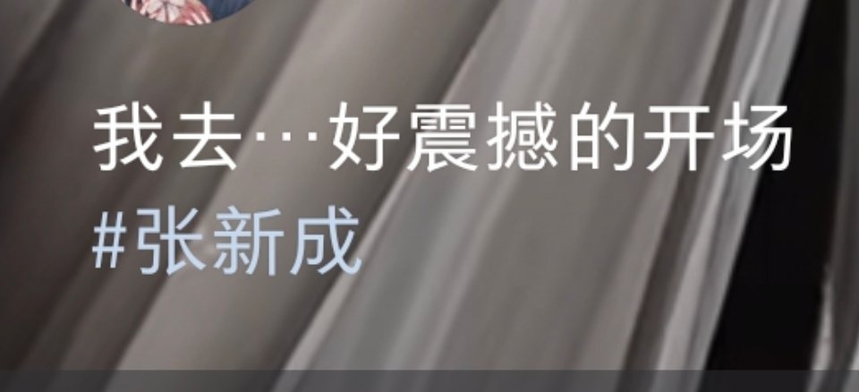 那个威亚吊完我只想感慨： 