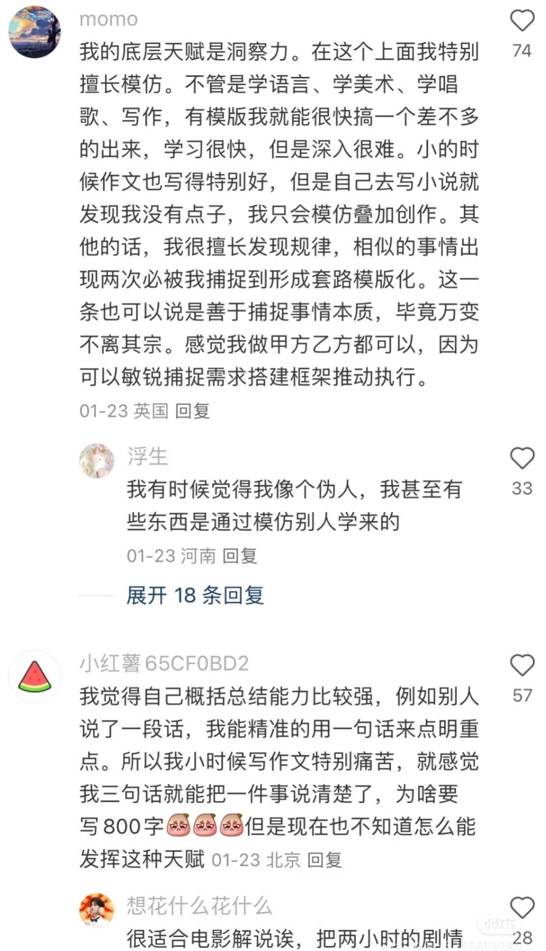 infj天赋，简直世另我 ​​​