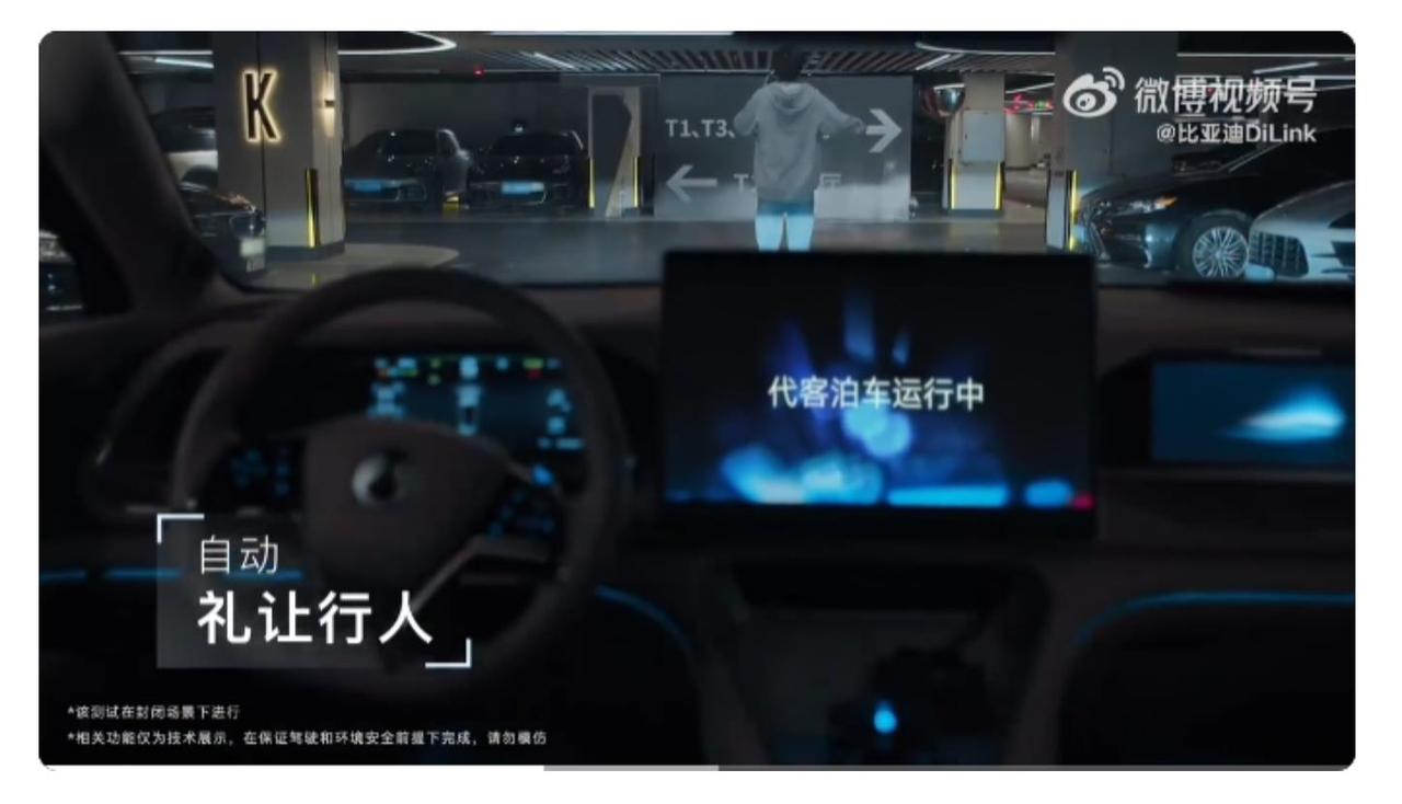 比亚迪探索无人代客泊车，开启智能化驾驶新纪元！

近期，比亚迪迈出了令人瞩目的智