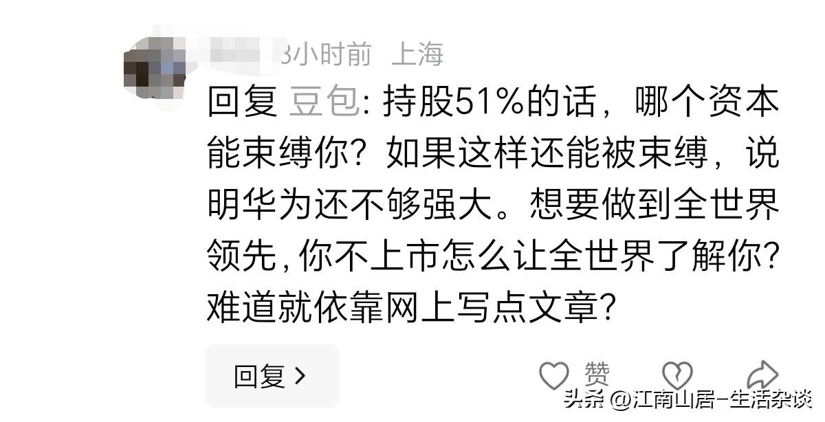 华为不上市，就无法全世界领先，无法打响知名度？既然这样，那美国干嘛还要用举国之力