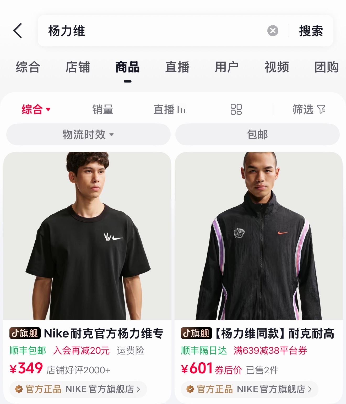 杨力维   家人们 🫘上了～有 L XL 2XL 在🫘搜索杨力维 点商品就出