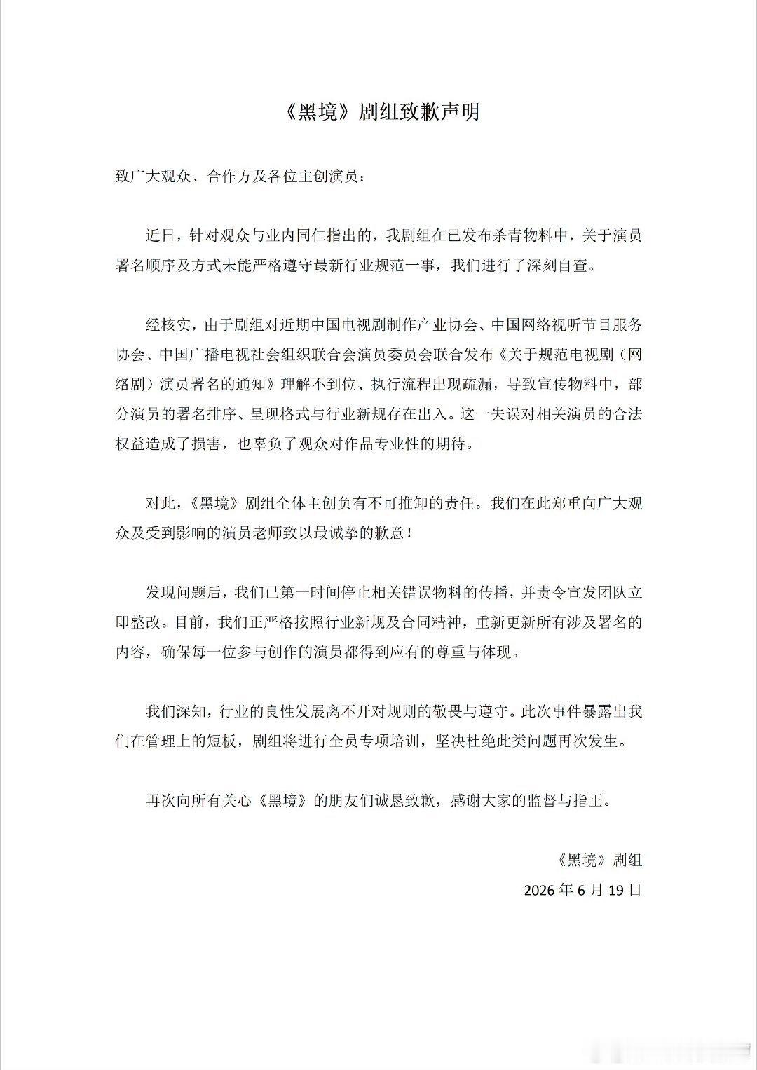 张凯丽自己提的新规没执行 最新：P1已删，P2 剧组刚刚已道歉 