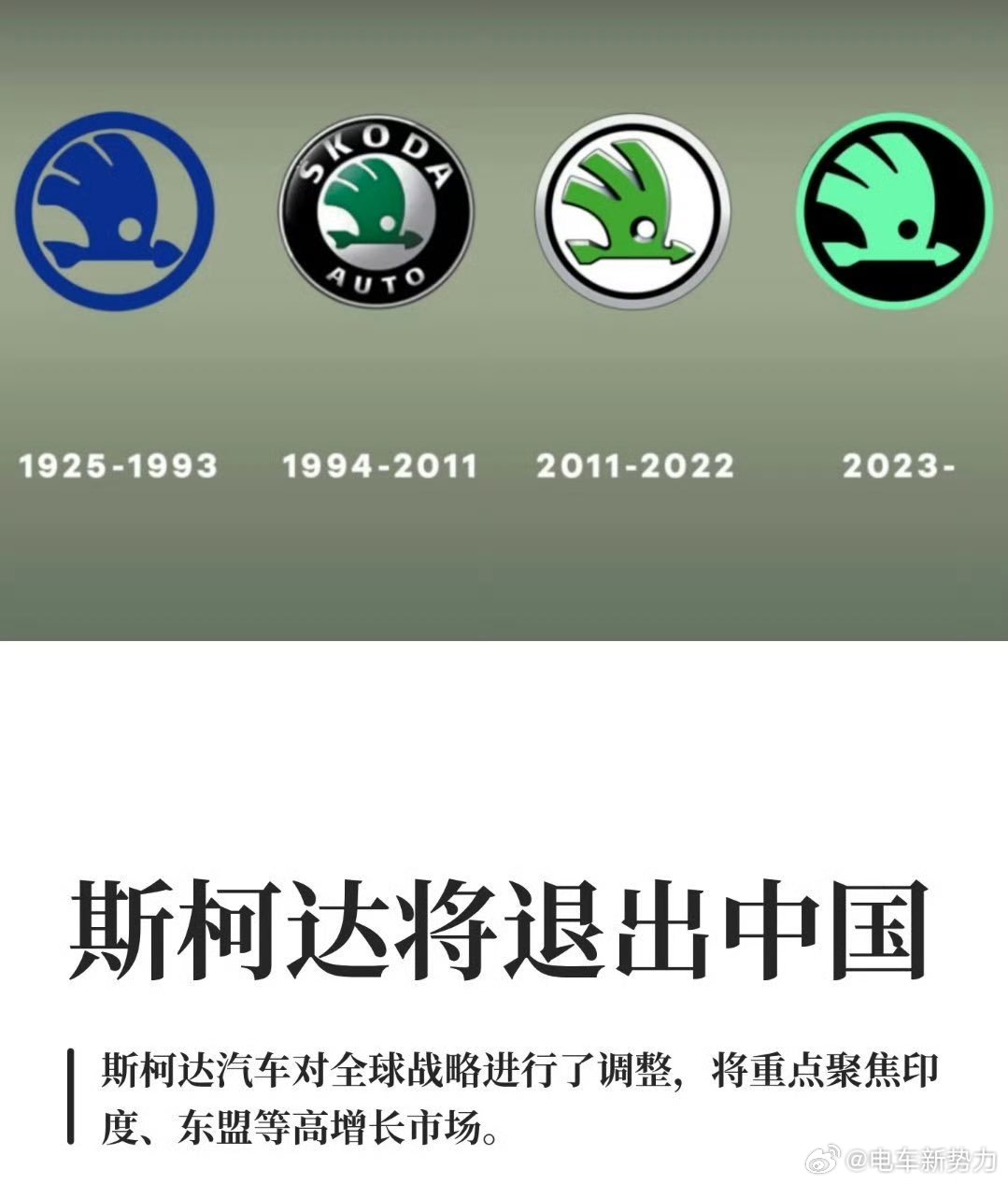 斯柯达将退出中国 斯柯达要退出中国市场了去印度？下场不一定是铃木，也可能是GM/