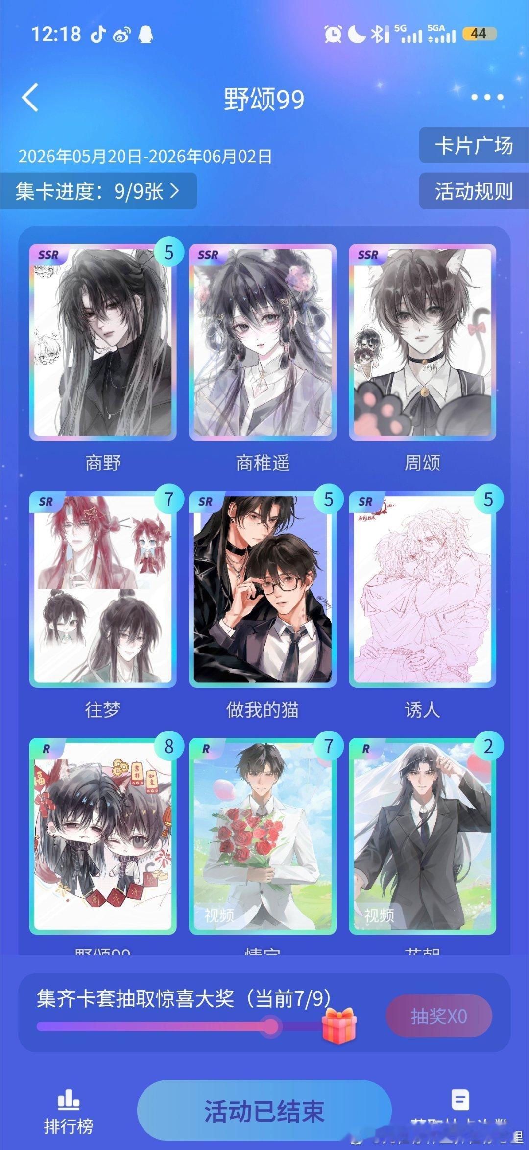 可怜的社畜 活动结束了 下次再见喽【互相赠送 🉑在此帖留言】